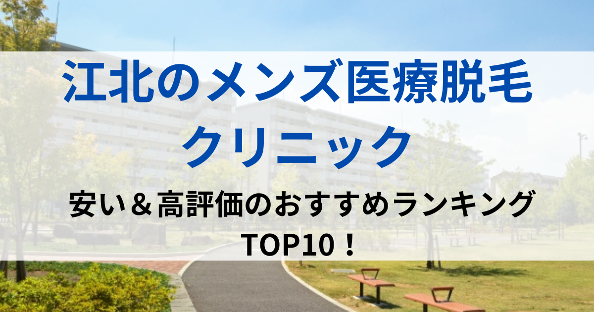 江北の街並イメージ画像です