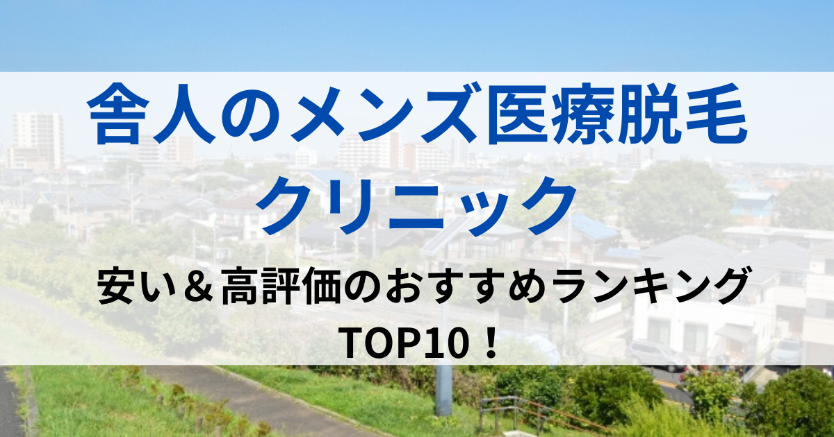 舎人の街並イメージ画像です