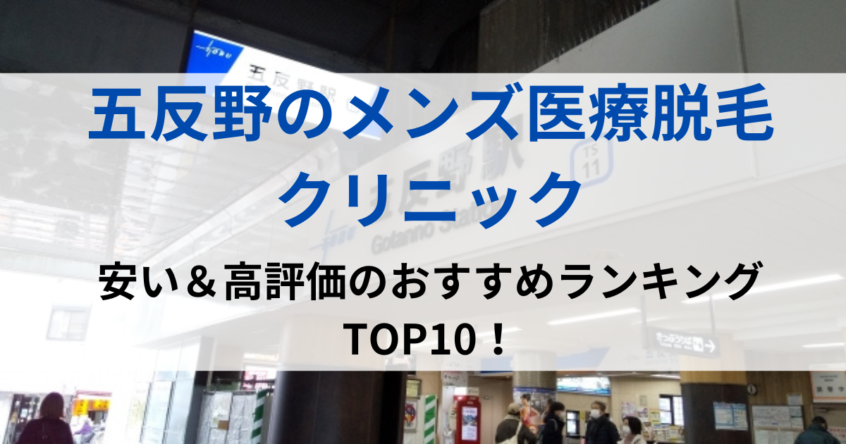 五反野の街並イメージ画像です