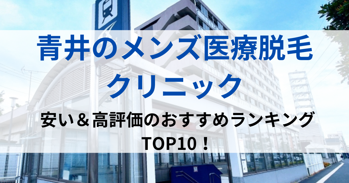 青井の街並イメージ画像です