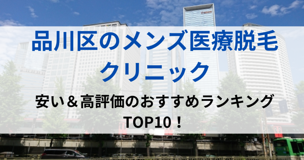 品川区の街並みイメージ画像です