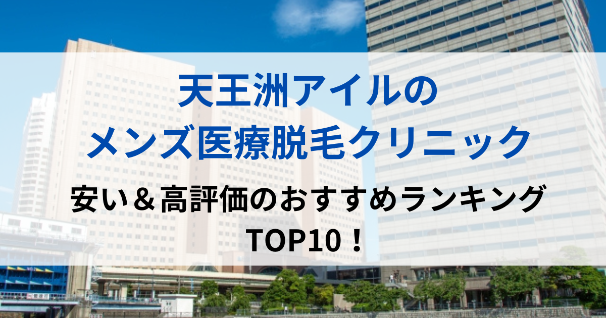 天王洲アイルの街並イメージ画像です