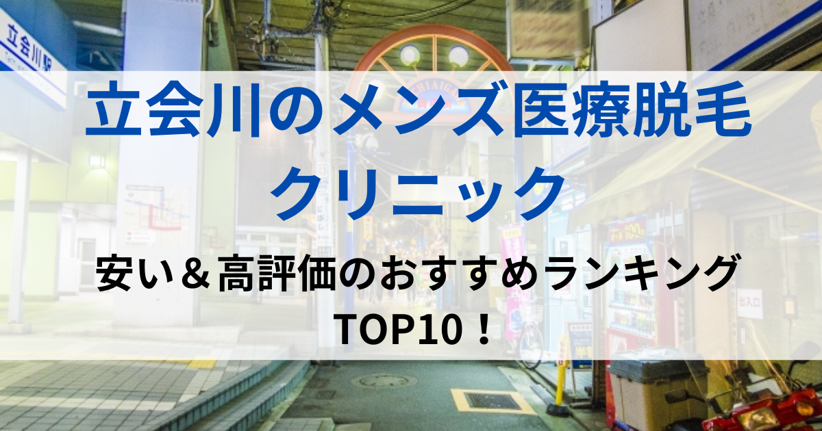 立会川の街並イメージ画像です