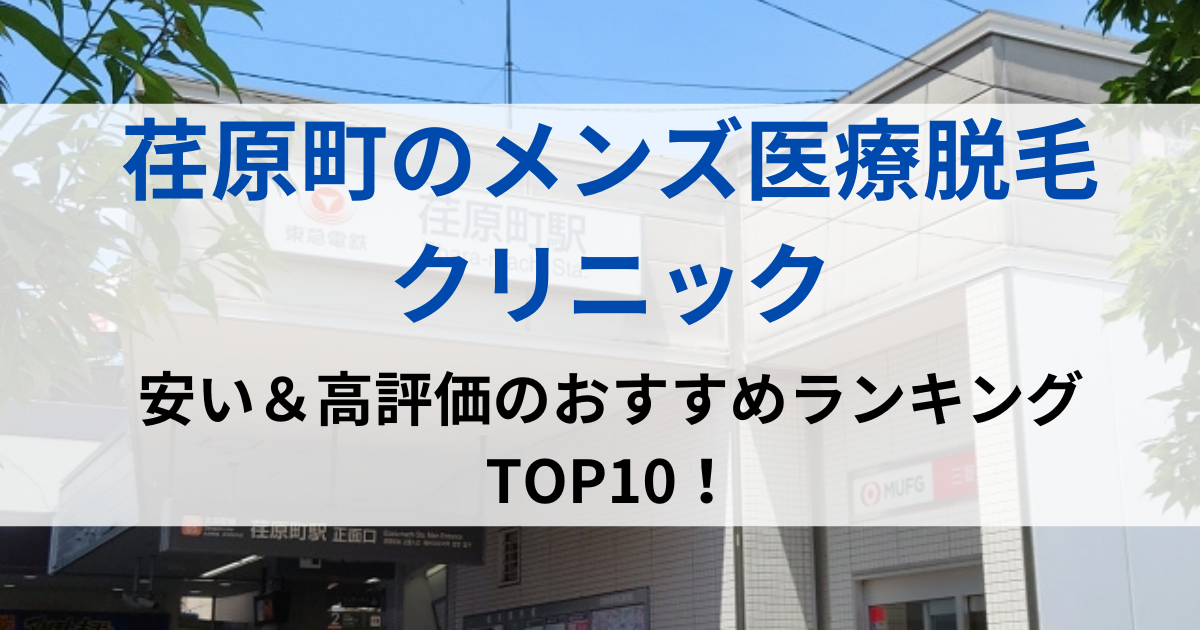 荏原町の街並イメージです