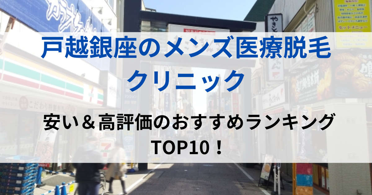 戸越銀座の街並イメージ画像です