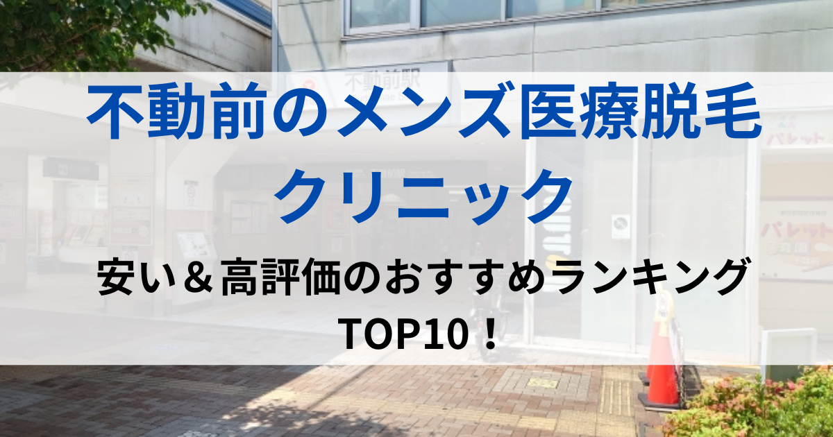 不動前の街並イメージ画像です