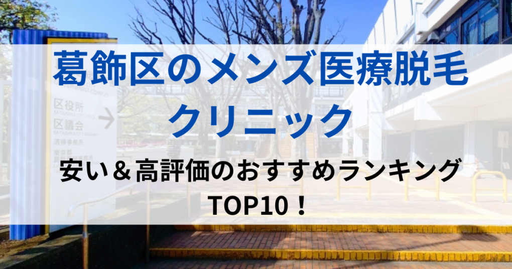 葛飾区の街並イメージ画像です