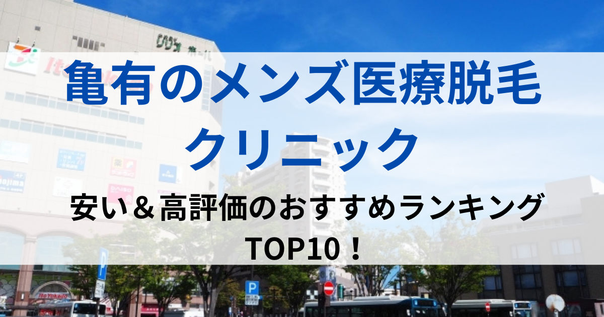 亀有の街並イメージ画像です