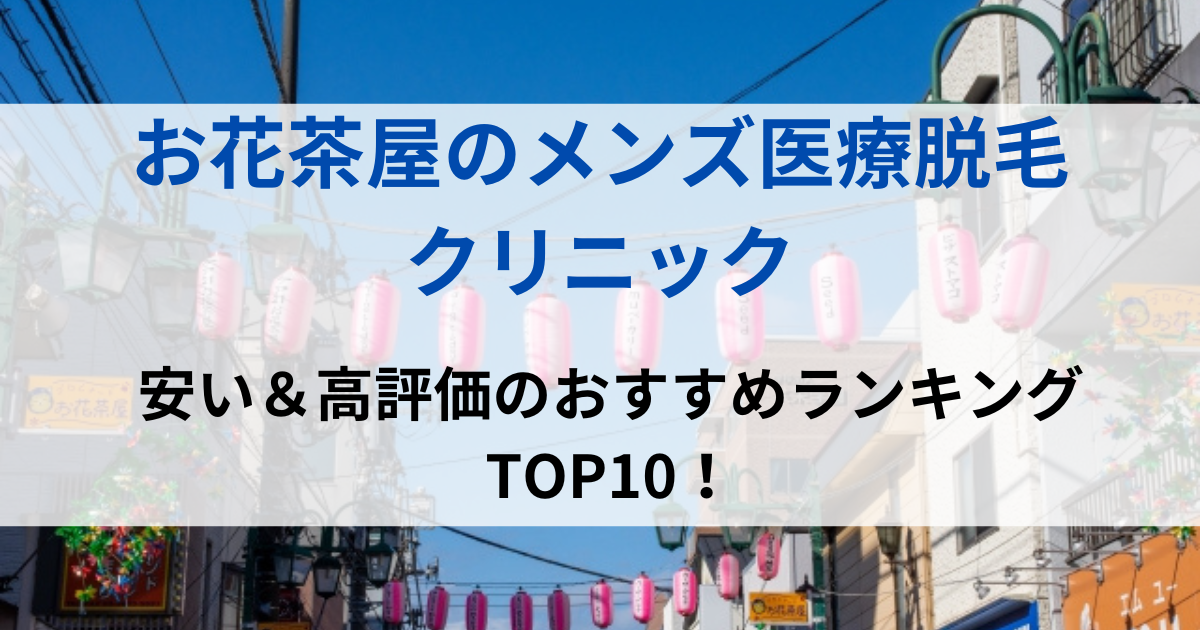 お花茶屋の街並イメージ画像です