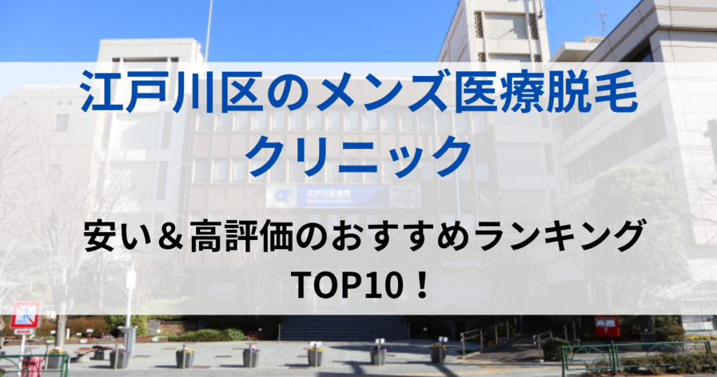 江戸川区の街並イメージ画像です