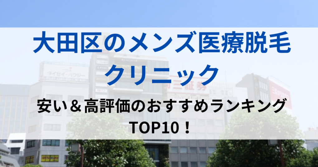 大田区の街並イメージ画像です