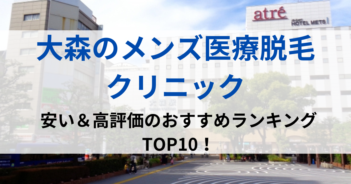 大森の街並イメージ画像です