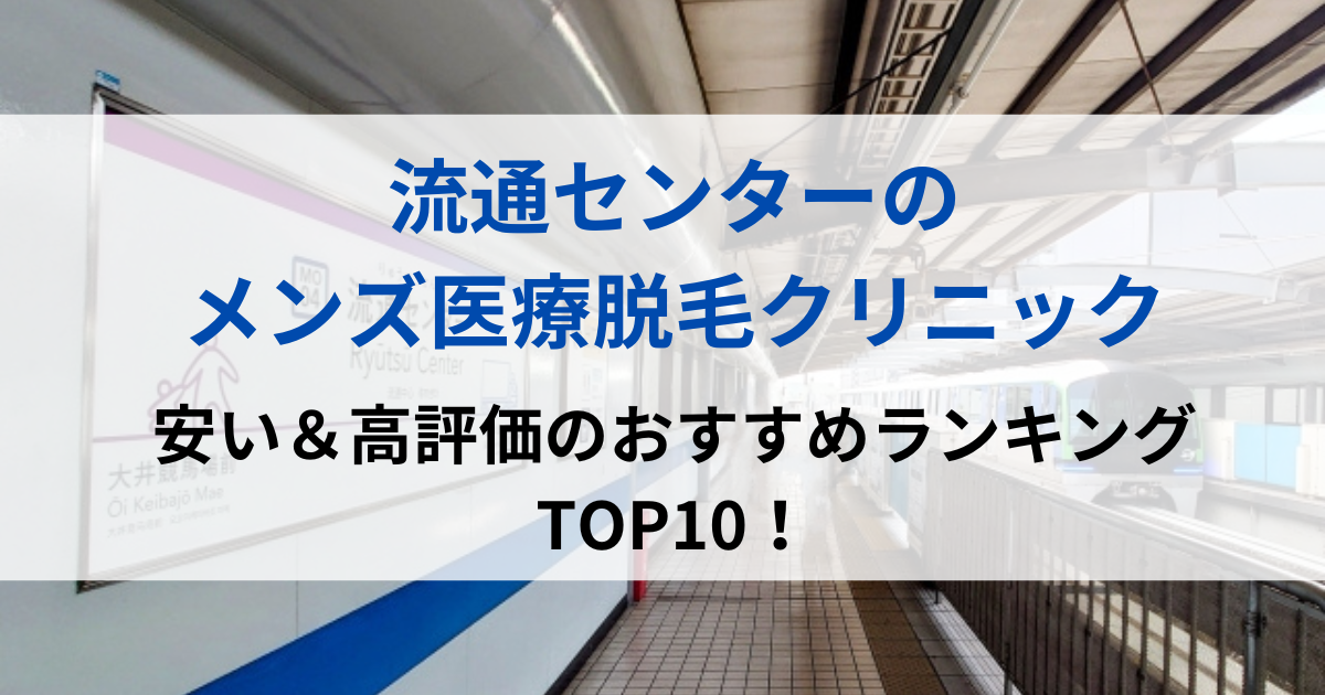 流通センターの街並イメージ画像です