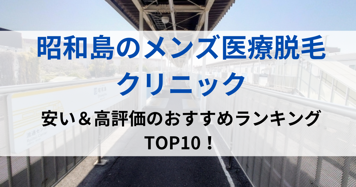 昭和島の街並イメージ画像です