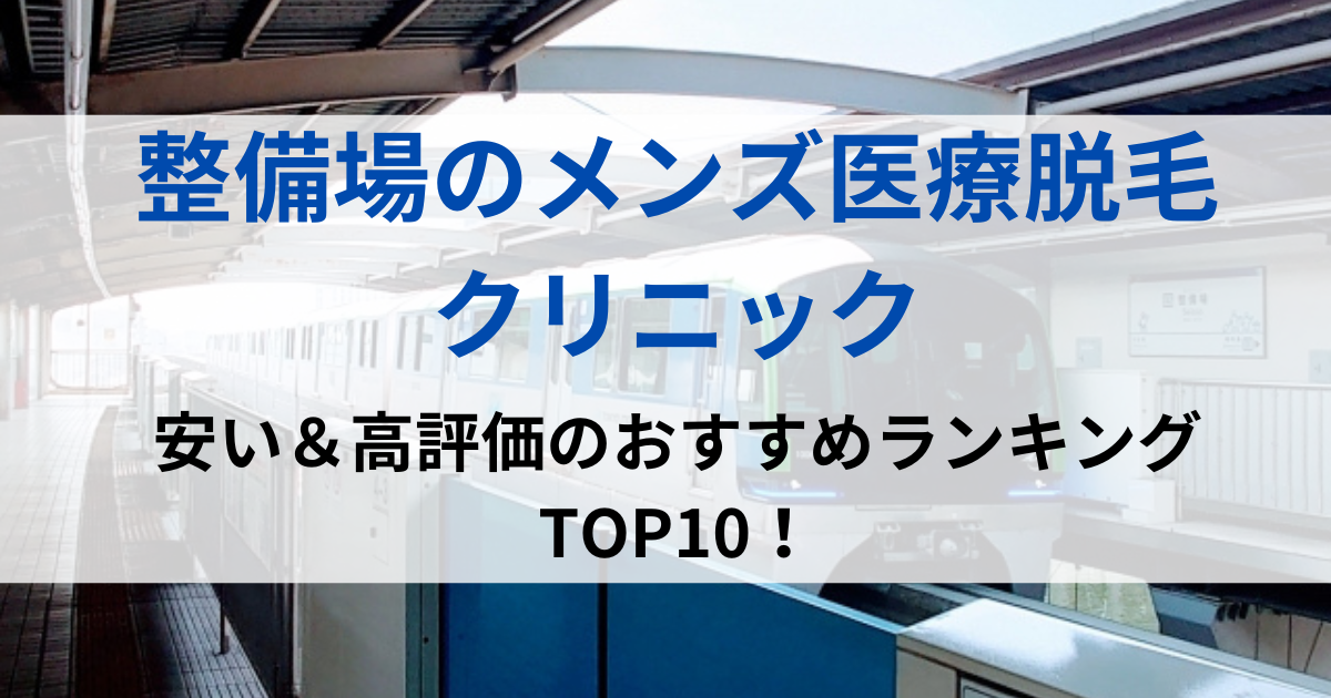 整備場の街並イメージ画像です