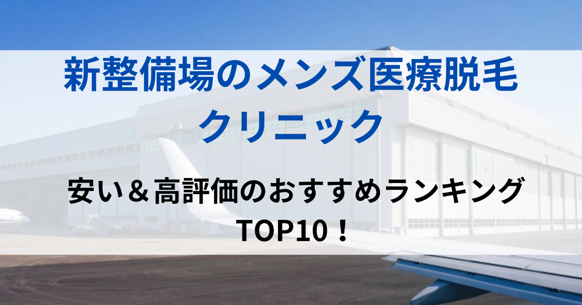 新整備場の街並イメージ画像です