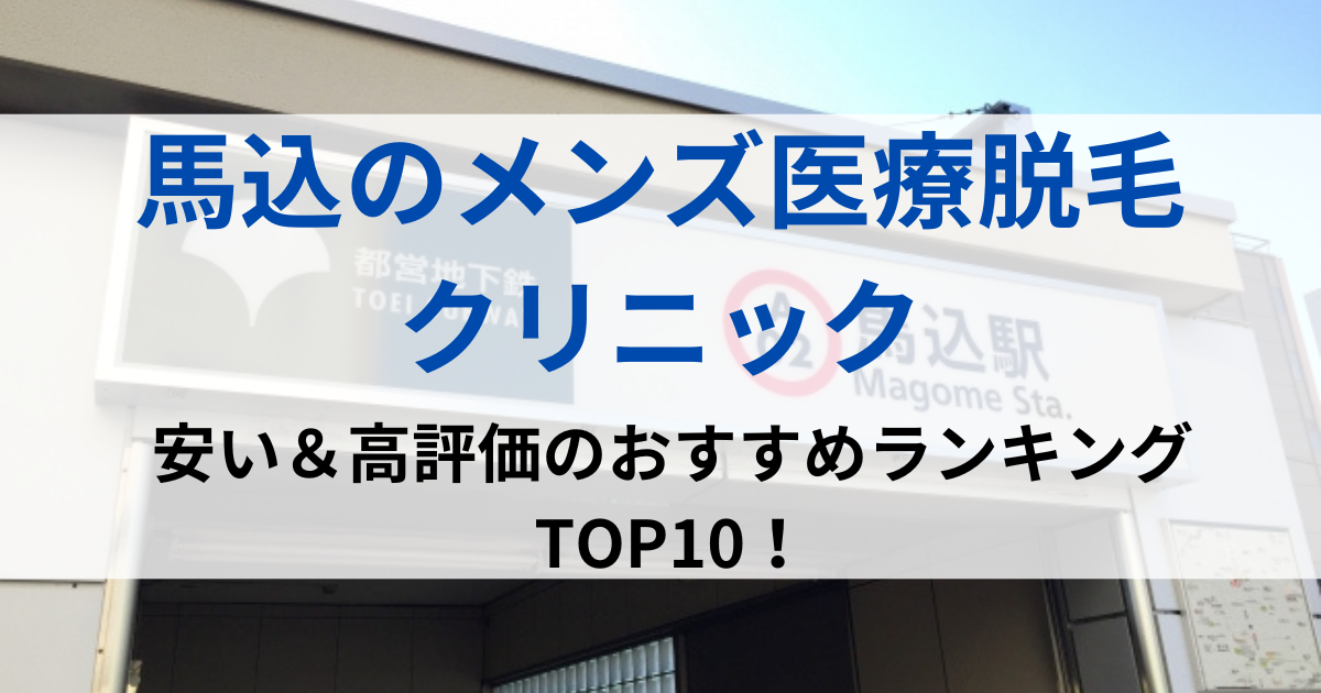 馬込の街並イメージ画像です