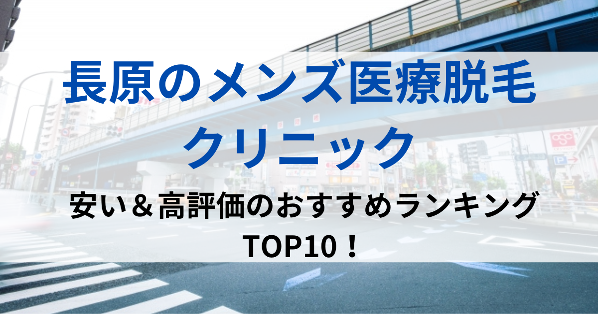 長原の街並イメージ画像です