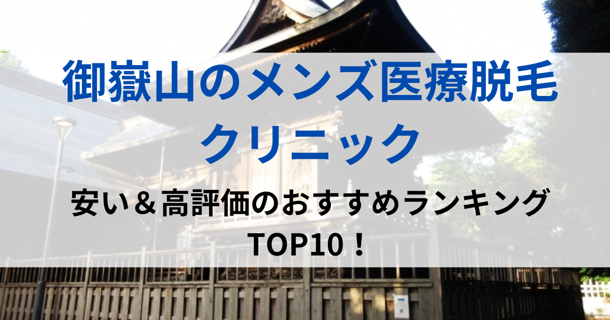 御嶽山の街並イメージ画像です